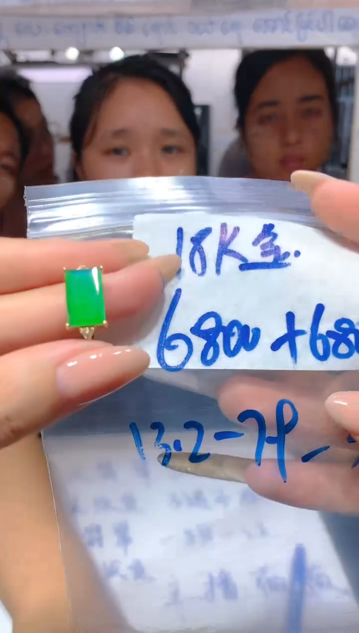 【闪购商品】定制翡翠18K金镶嵌132翡翠定制-多样性发货其一