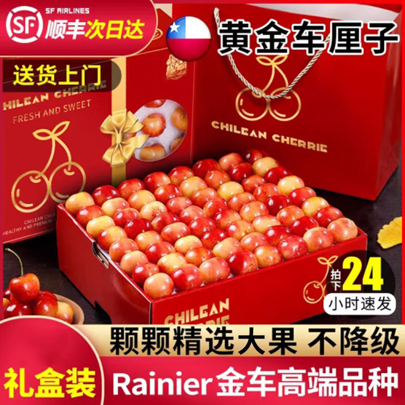 智利空运雷尼尔黄金车厘子黄樱桃新鲜水果1-4J斤大果 内附果径卡