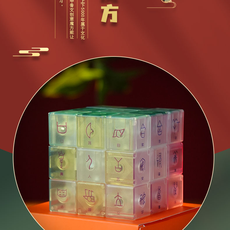 殷墟甲骨文创意组件