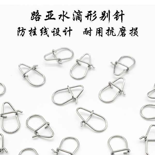 100只装葫芦形路亚别针连接光滑增强别针精细做工拉力强普通成型