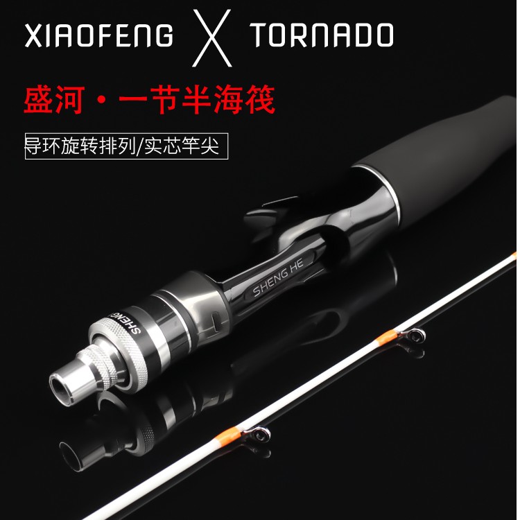 盛河小锋船钓竿一节半小船竿海筏竿船钓鱼杆路亚竿高碳素