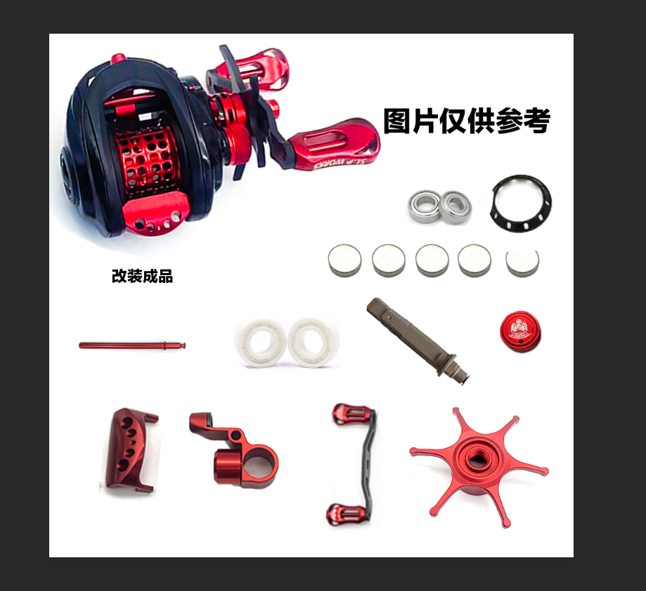 小芳户外水滴轮渔轮改装配件P4/P4 PRO/乔丹李可用改装件