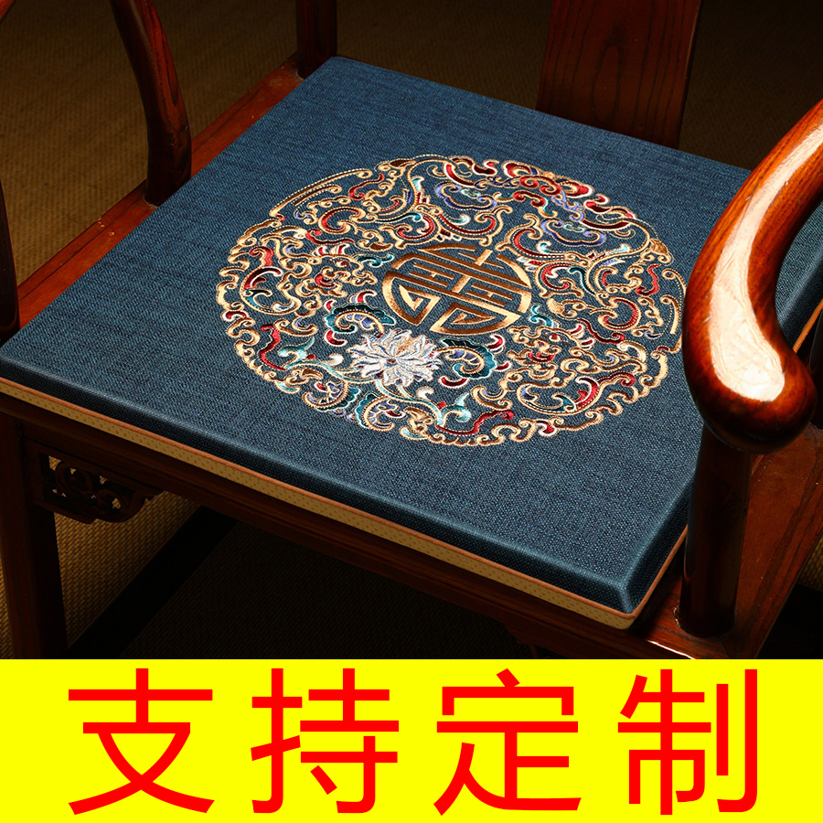 凳子垫子坐垫中式椅子红木家具座垫防滑太师椅圈椅餐椅官帽椅凳垫