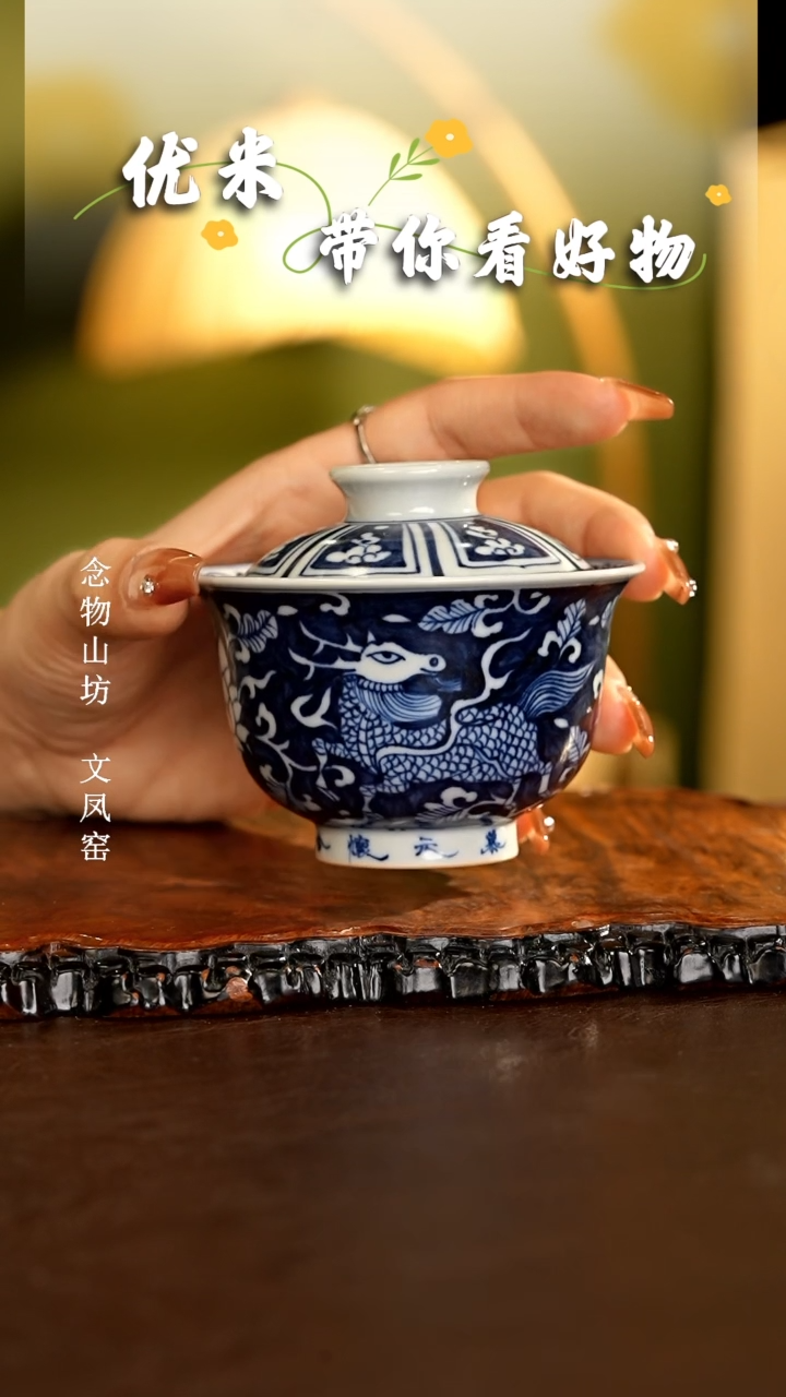 【闪购商品】瓷片念物.............