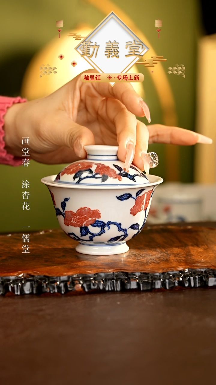 【闪购商品】瓷片勤義堂.............