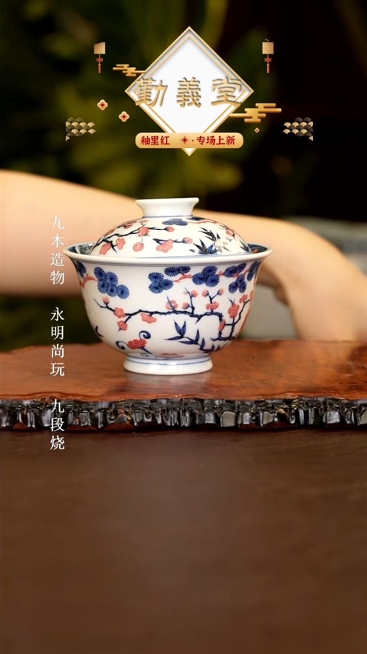 【闪购商品】杯勤義堂...............