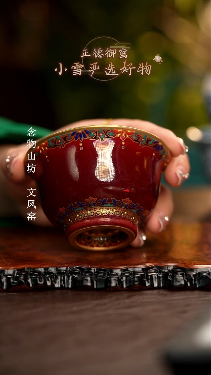 【闪购商品】瓷杯·