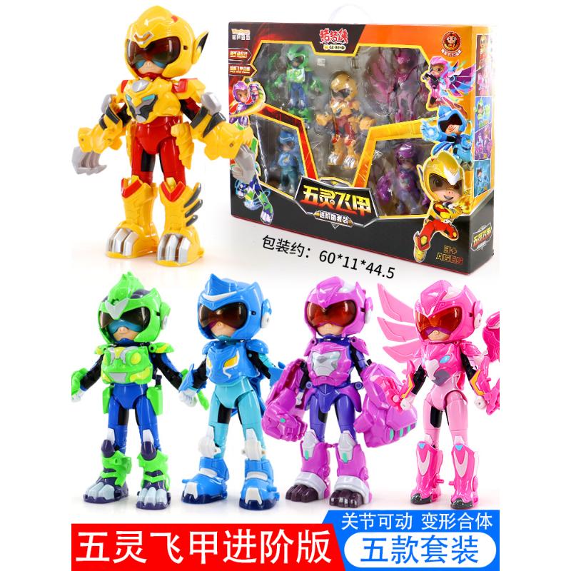 猪猪侠变形玩具之超星五灵侠飞甲进阶版变形合体玩具变身合体套装