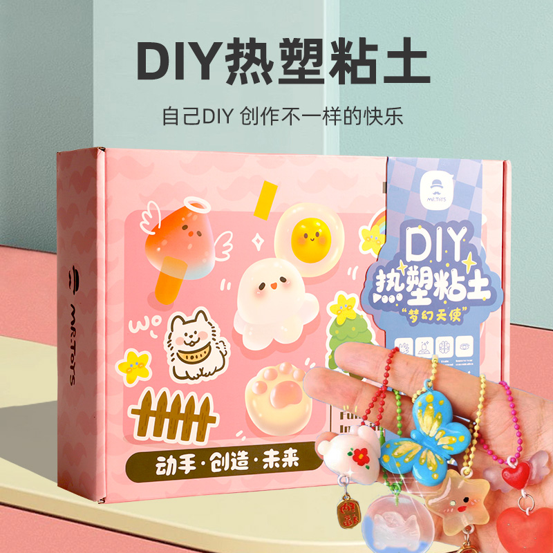 自由树脂材料包儿童透明水晶土女孩热塑超轻粘土手工制作黏土