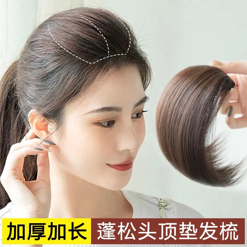垫发梳假发片女头顶发垫增发量蓬松盘发发根高颅夹子隐形加厚无痕