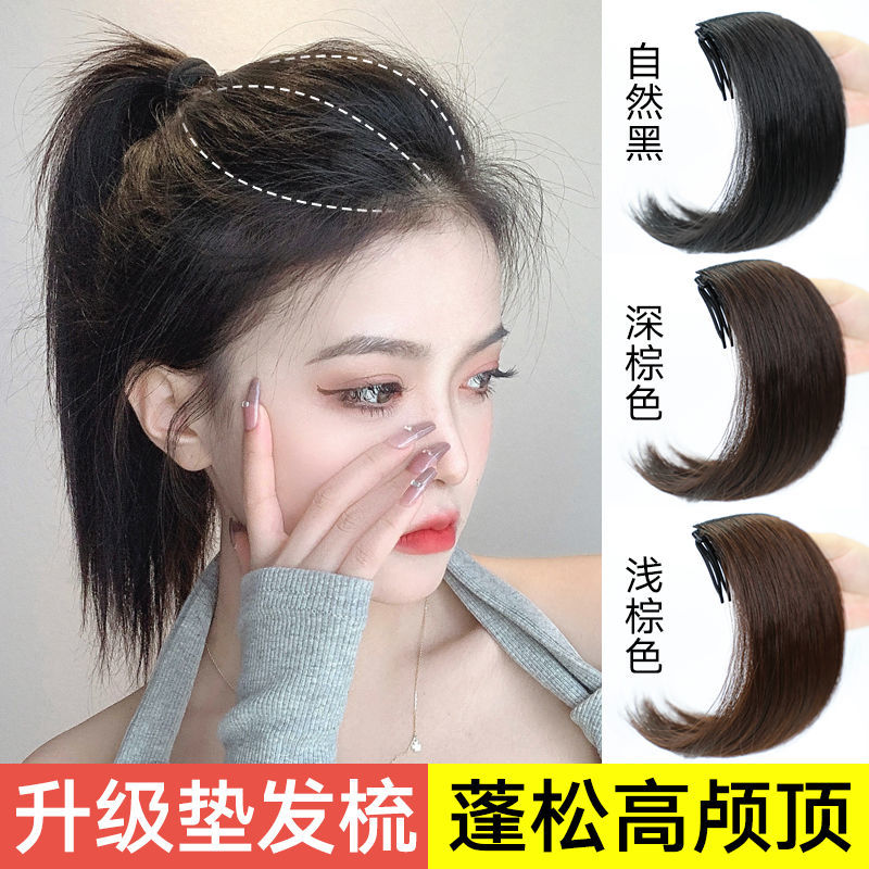 假发片女头顶蓬松发根仿真发垫发梳自然无痕增高颅顶盘发器垫发片