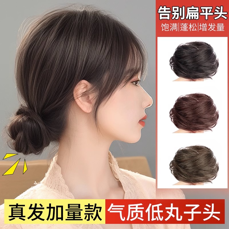 真发低丸子头假发女发圈盘发发包古风花苞蓬松神器全真人发假发包