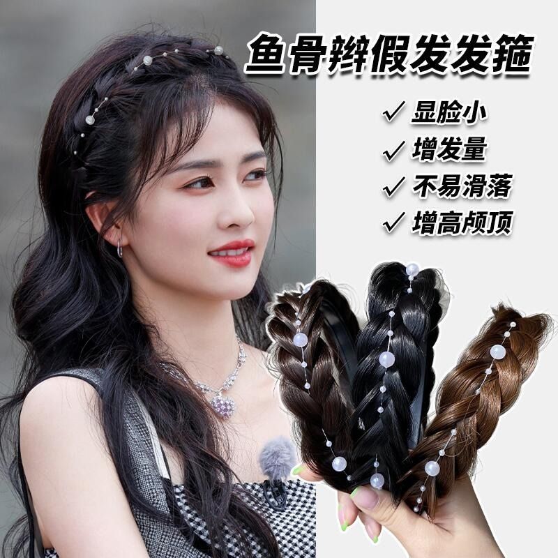 麻花辫珍珠发箍假发编织发窟高颅顶鱼骨辫头箍女发卡压发发捆头饰