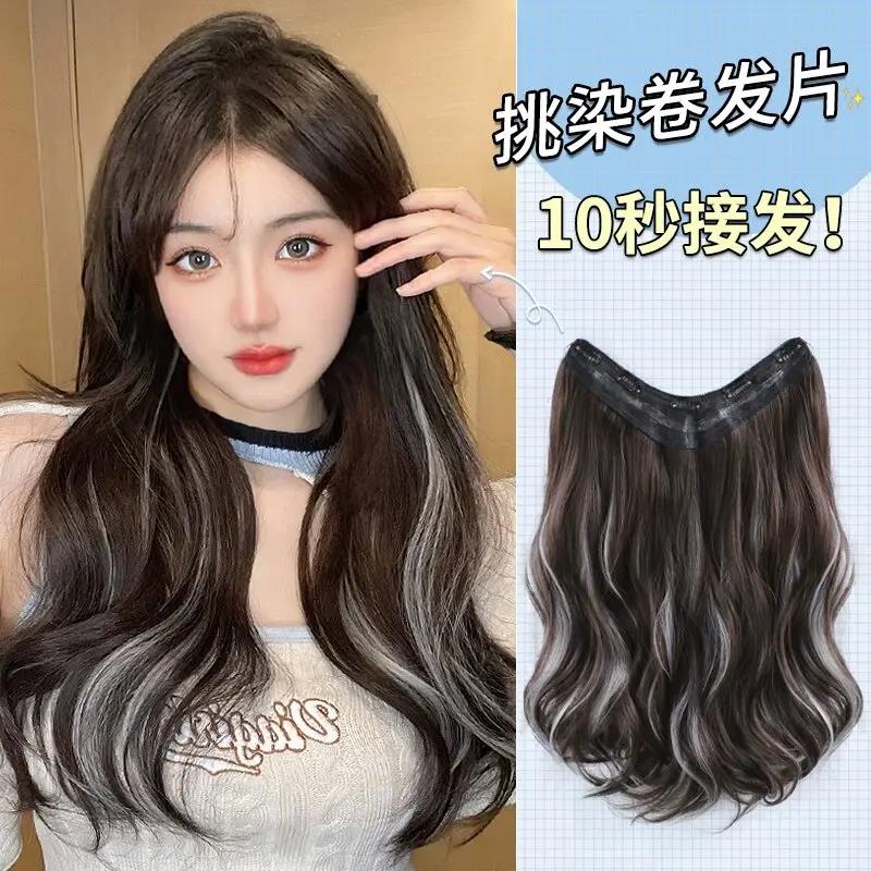 一片式V型挑染接发片假发女微卷发根蓬松增发量隐形无痕卷发款