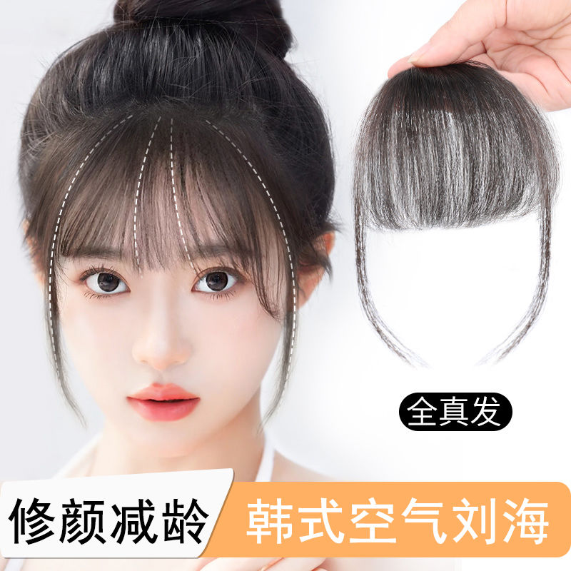 空气刘海轻薄真发假刘海女自然法式刘海超薄无痕前额齐留海假发片