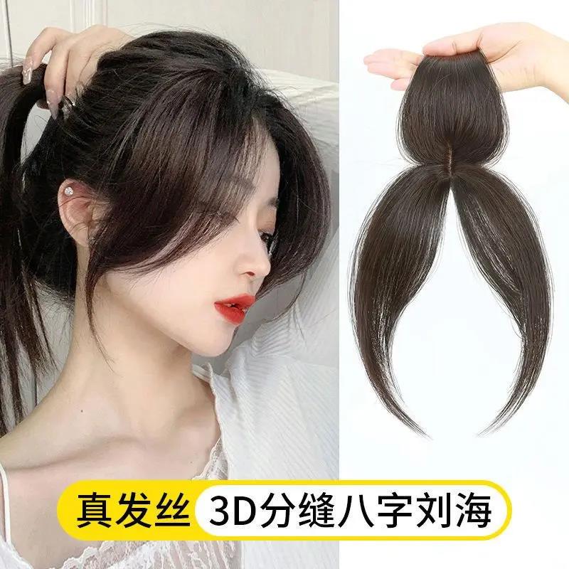 3d法式刘海空气假刘海头顶遮白补发片假发女自然前额全真发假发片