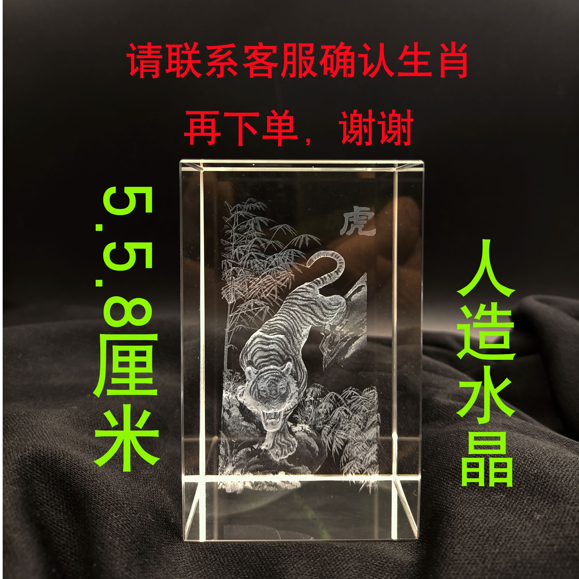 十二生肖摆件内雕人工水晶摆件小王子摆件伟人像摆件精致玻璃吸水