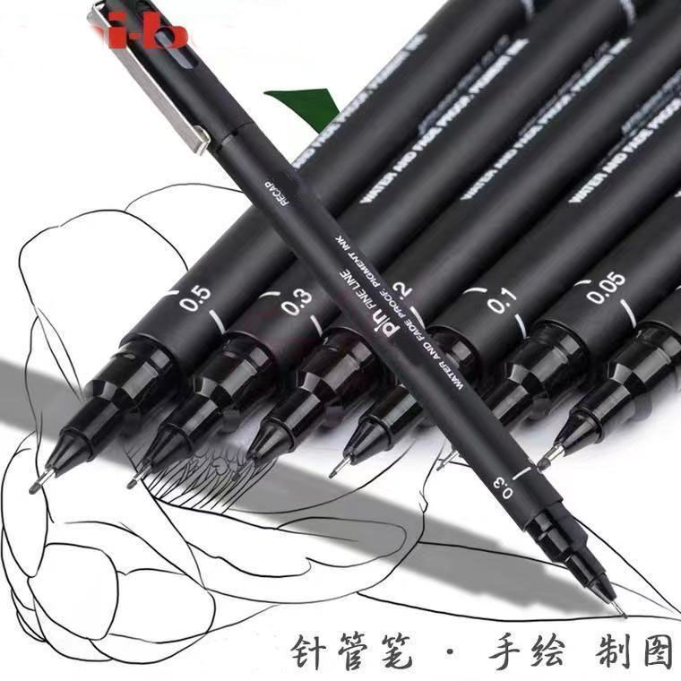 绘图笔美术生专用黑色防水性勾线笔学生动漫描边描线针管笔