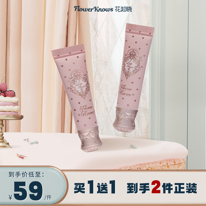 【福袋】花知晓小天使系列唇膜*1