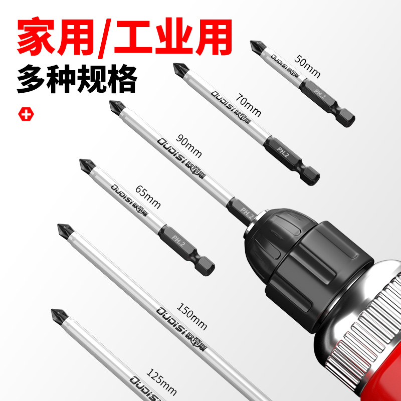 多用批头防滑十字强磁圈电动螺丝刀六角套装高硬度披转批头手电钻