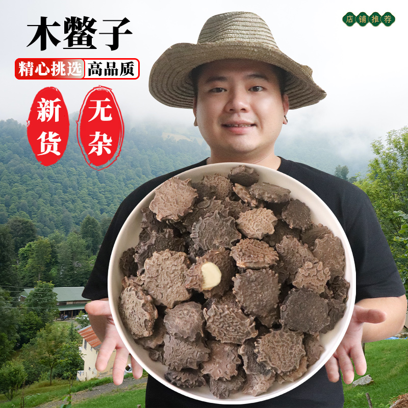 江苏木鳖子 漏苓子藤桐子木鳖木别子 今年新货