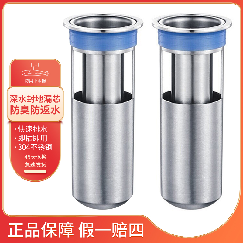 潜水艇深水封地漏芯不锈钢防臭内芯深水封U型防臭阻隔排水密封