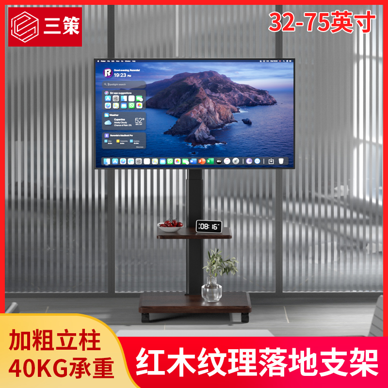 55/65/75寸电视机可移动支架落地架子通用立式推车横竖屏挂架