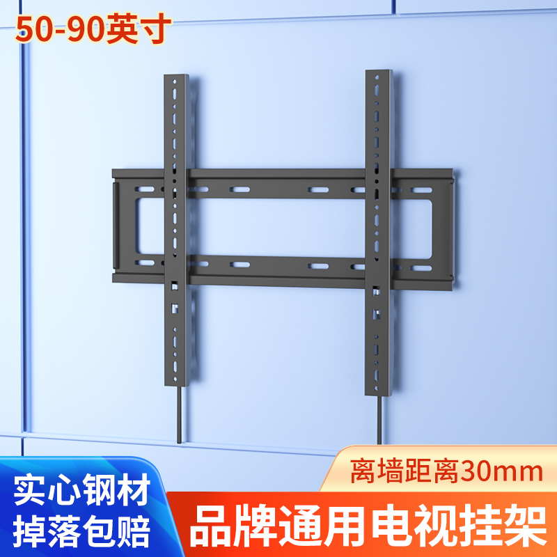 65/75/85/90英寸大屏电视通用壁挂架拉绳款加厚一体固定墙上支架