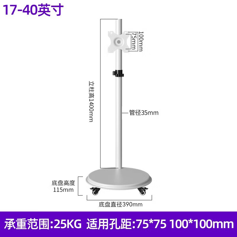 三策 14-27-32-43英寸显示器升降支架底座旋转电视机落地移动支架