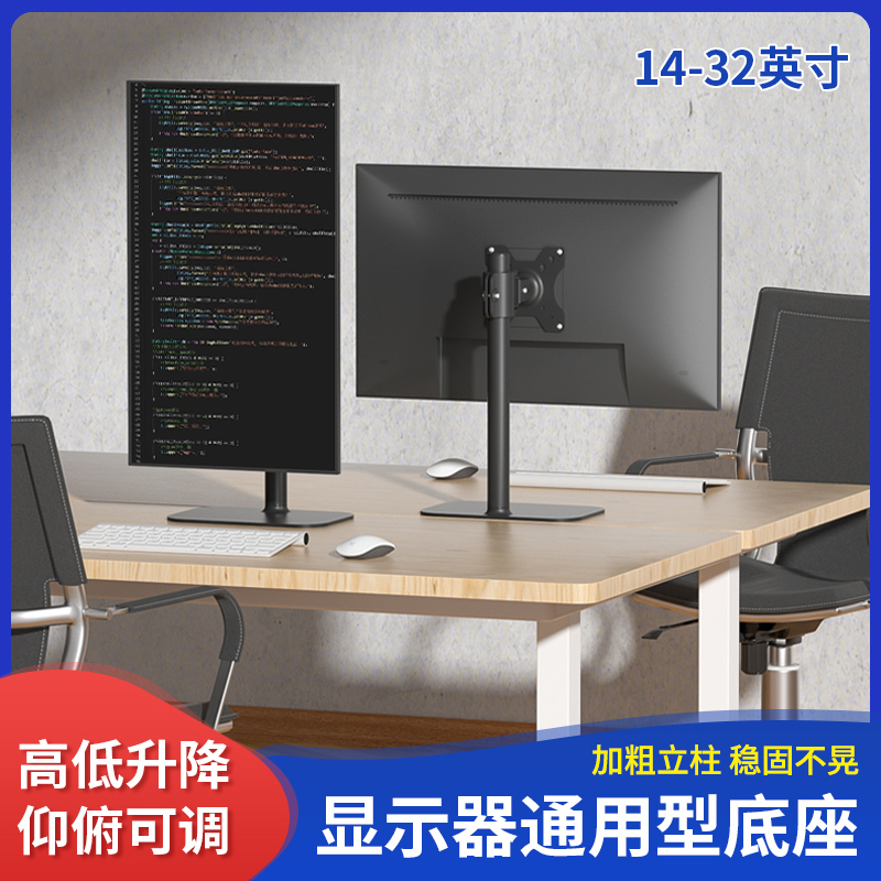 32英寸显示器支架桌面旋转升降底座适用于三星戴尔台式电脑显示屏