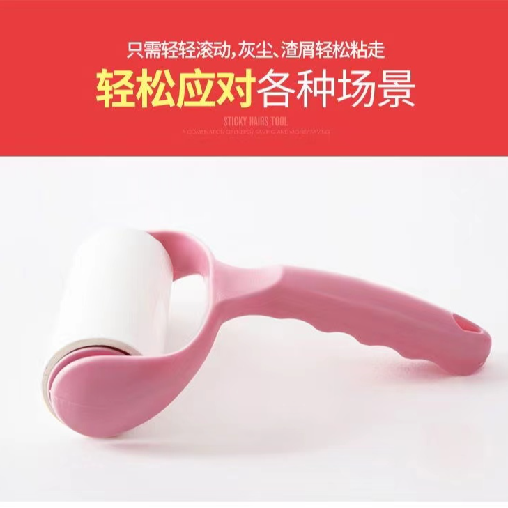 256亗滚筒粘毛器丨智能涵智能设备配件