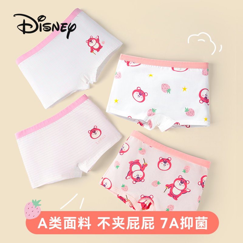 Disney迪士尼女童【四条装】桑蚕丝底裆内裤7A抗菌发育期棉款