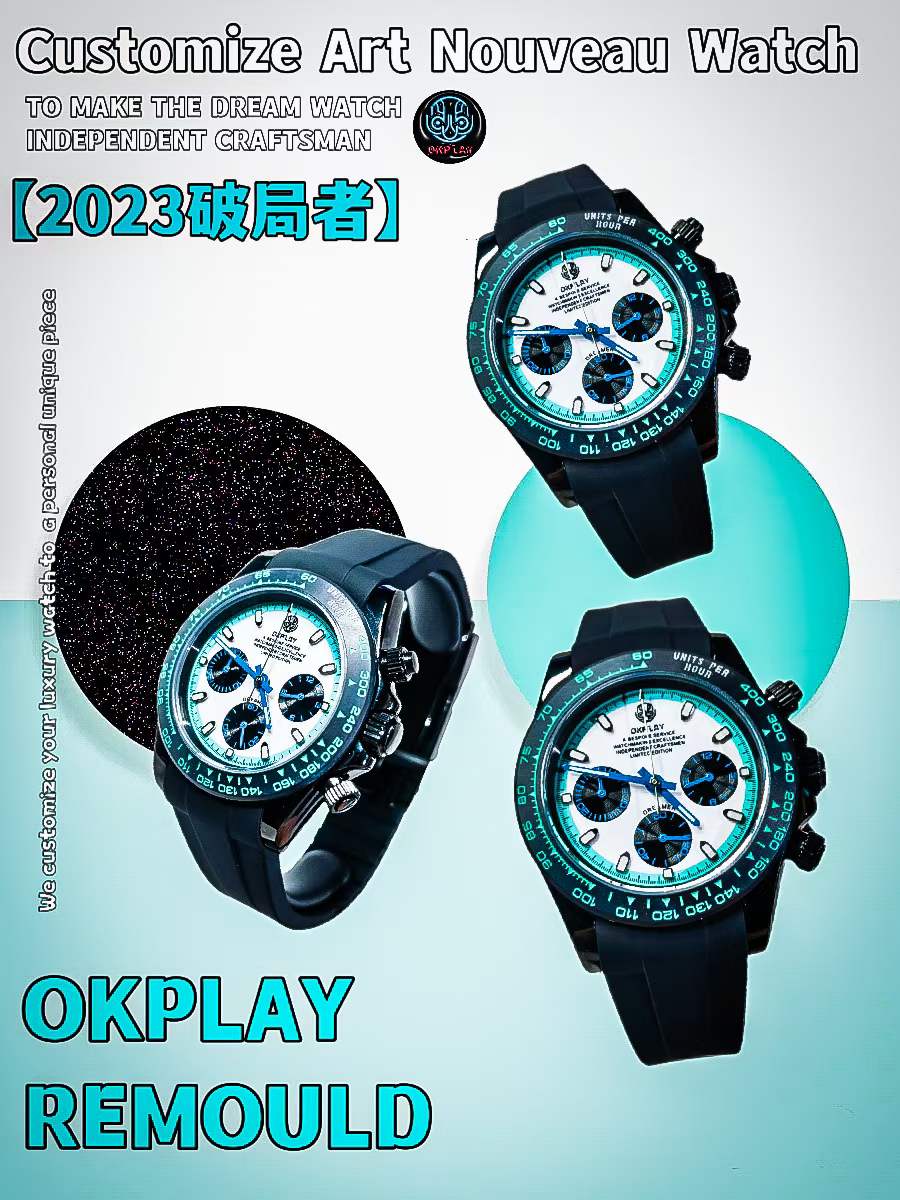 OKPLAY【破局者】梦想家系列改装新艺术时尚多功能潮流高级腕表