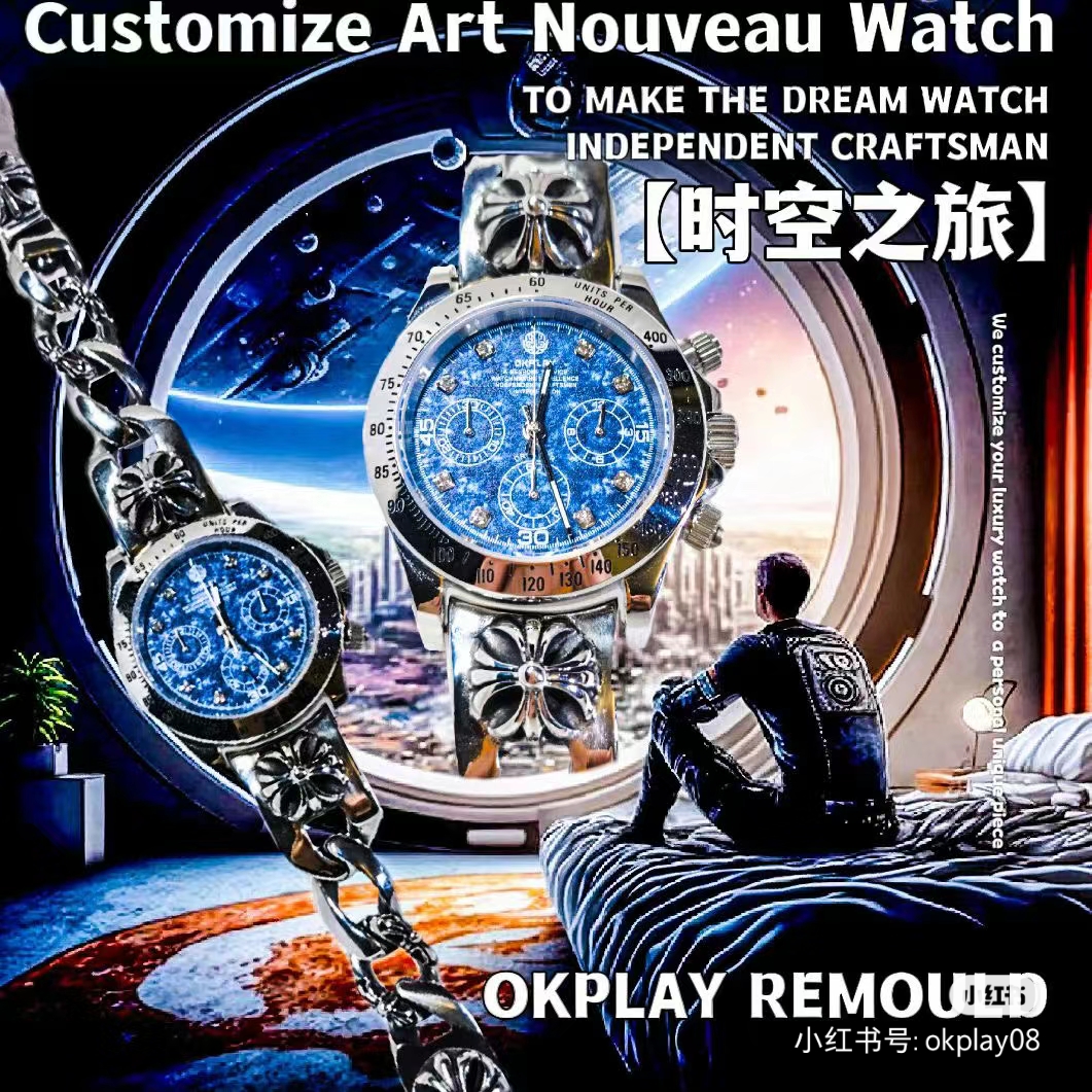 OKPLAY【时空之旅】梦想家时空之旅改装潮流多功能腕表