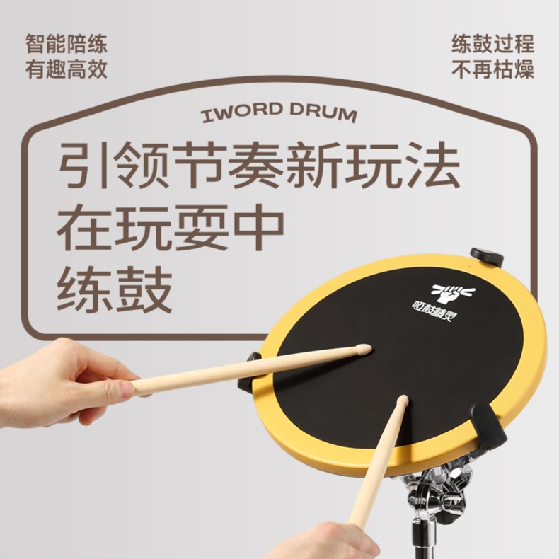 哑鼓精灵智能哑鼓哑鼓垫架子鼓迷你初学者入门儿童节奏练习神器