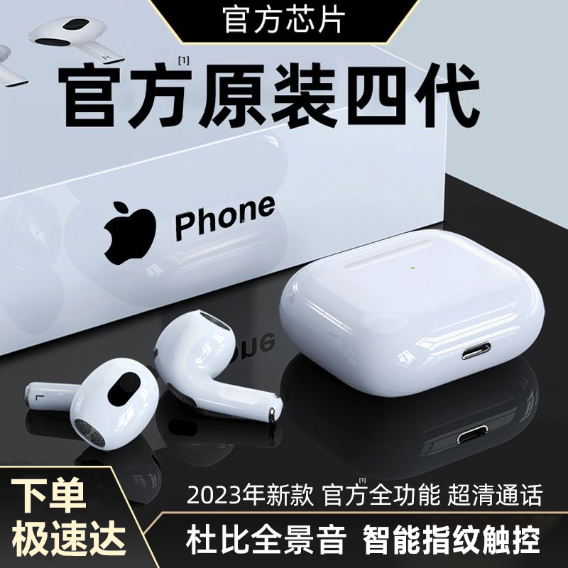适用于苹果蓝牙耳机iPhone13无线14promax原装12通用11x正品8plus