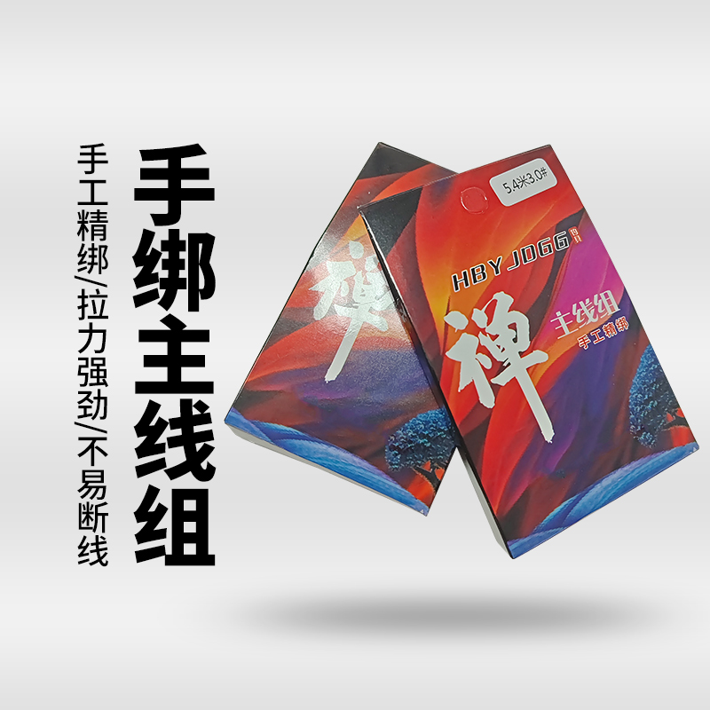 精品主线组成品鱼线主线正品米段随机