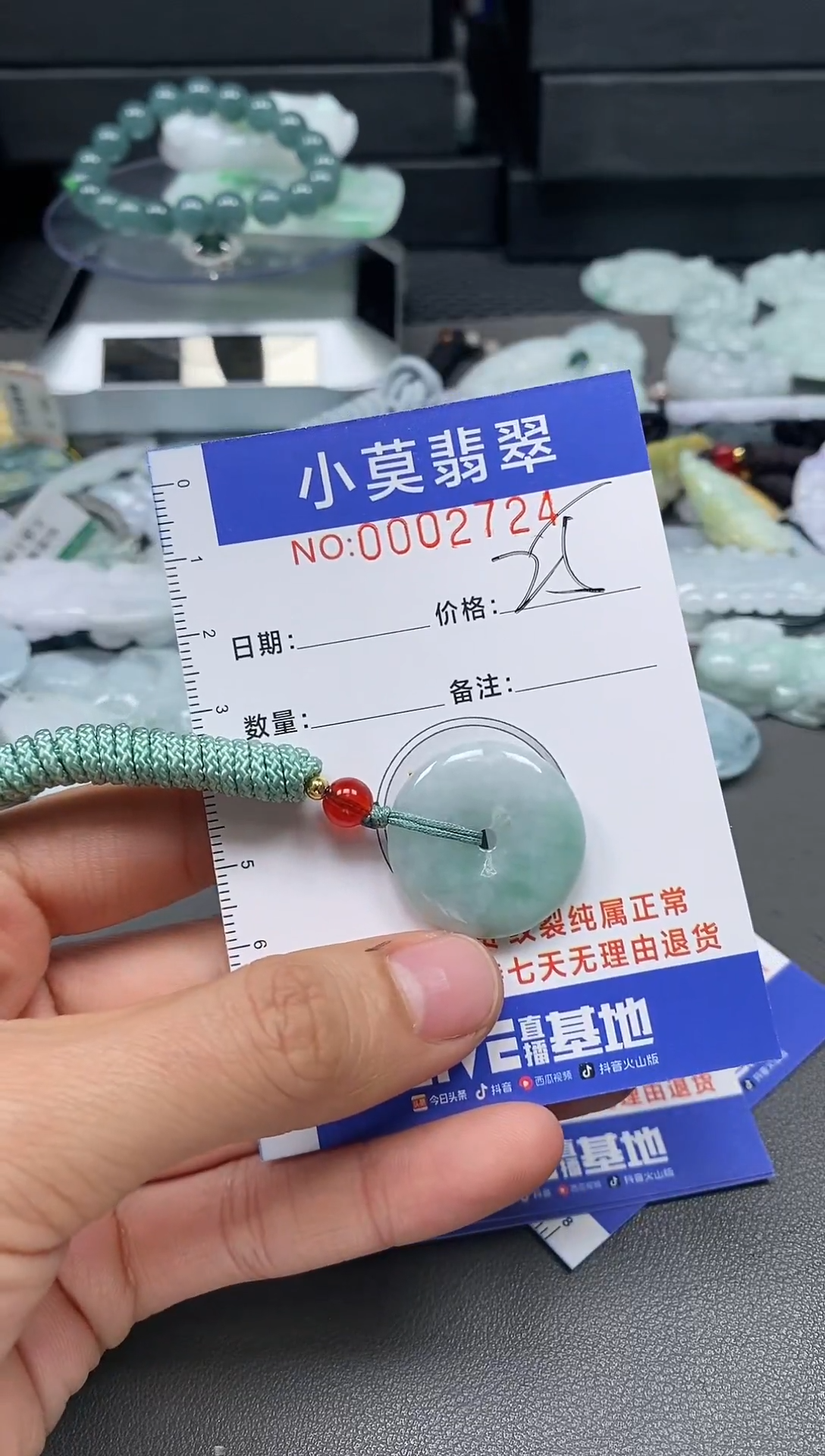 【闪购商品】翡翠颈饰未镶嵌0002724