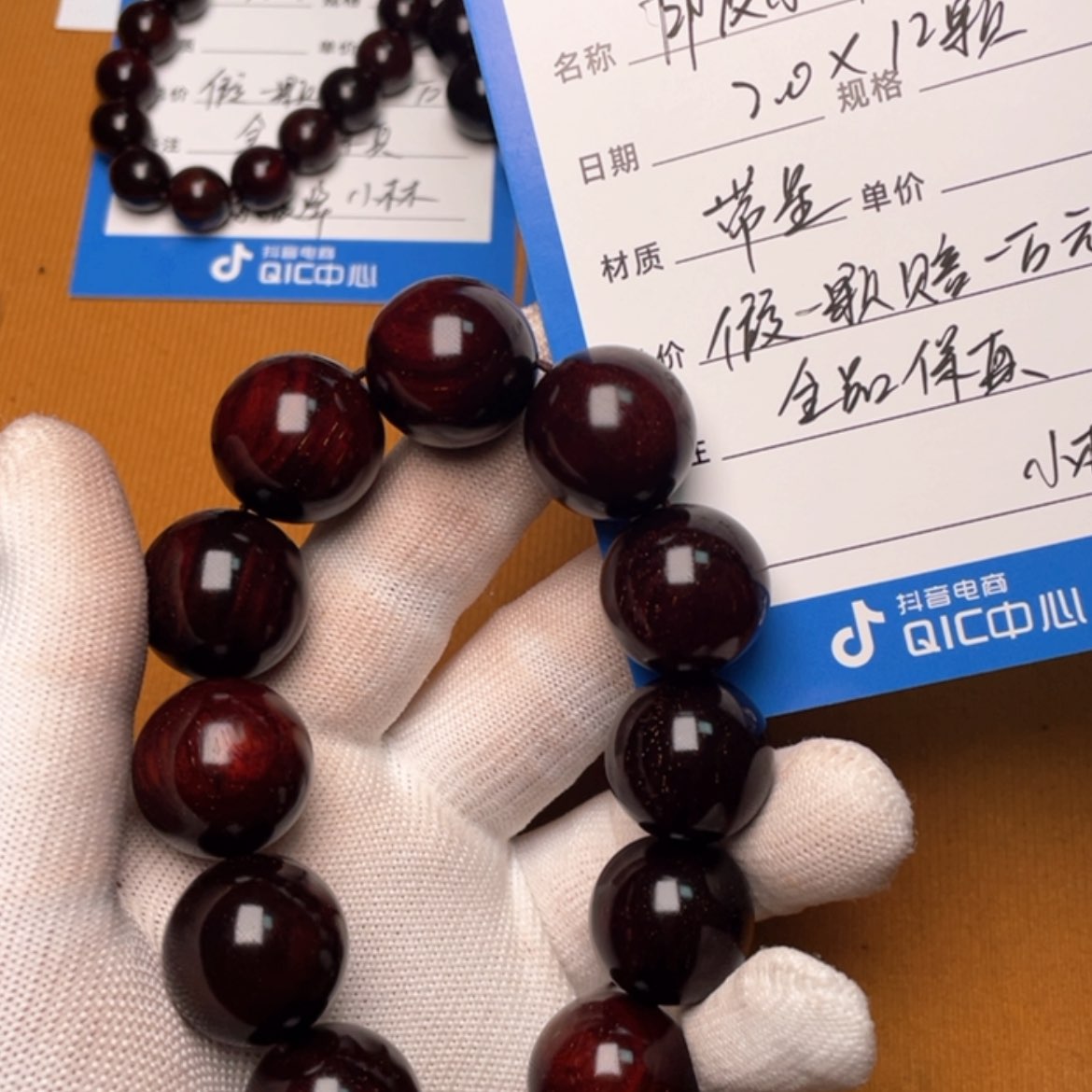 【闪购商品】印度小叶紫檀2.0带金星