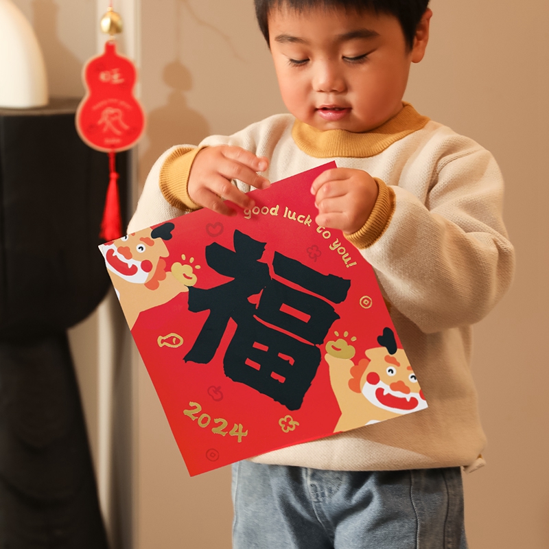 新春装饰新款福字贴2个装门斗贴2024新年春节龙年大门创意幅