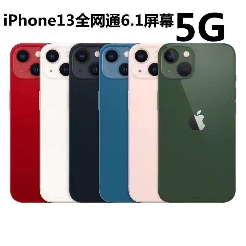99新 爱锋派 iPhone 13全原装双卡双待全网通99新