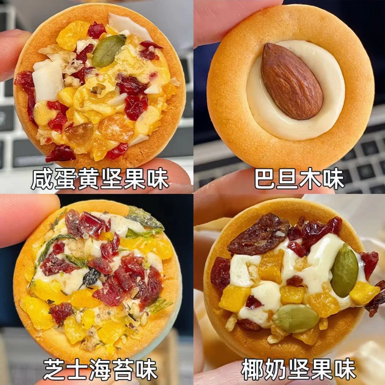 营养浓郁奶香坚果夹心小饼户外休闲甜点香甜点心酥脆美味香脆