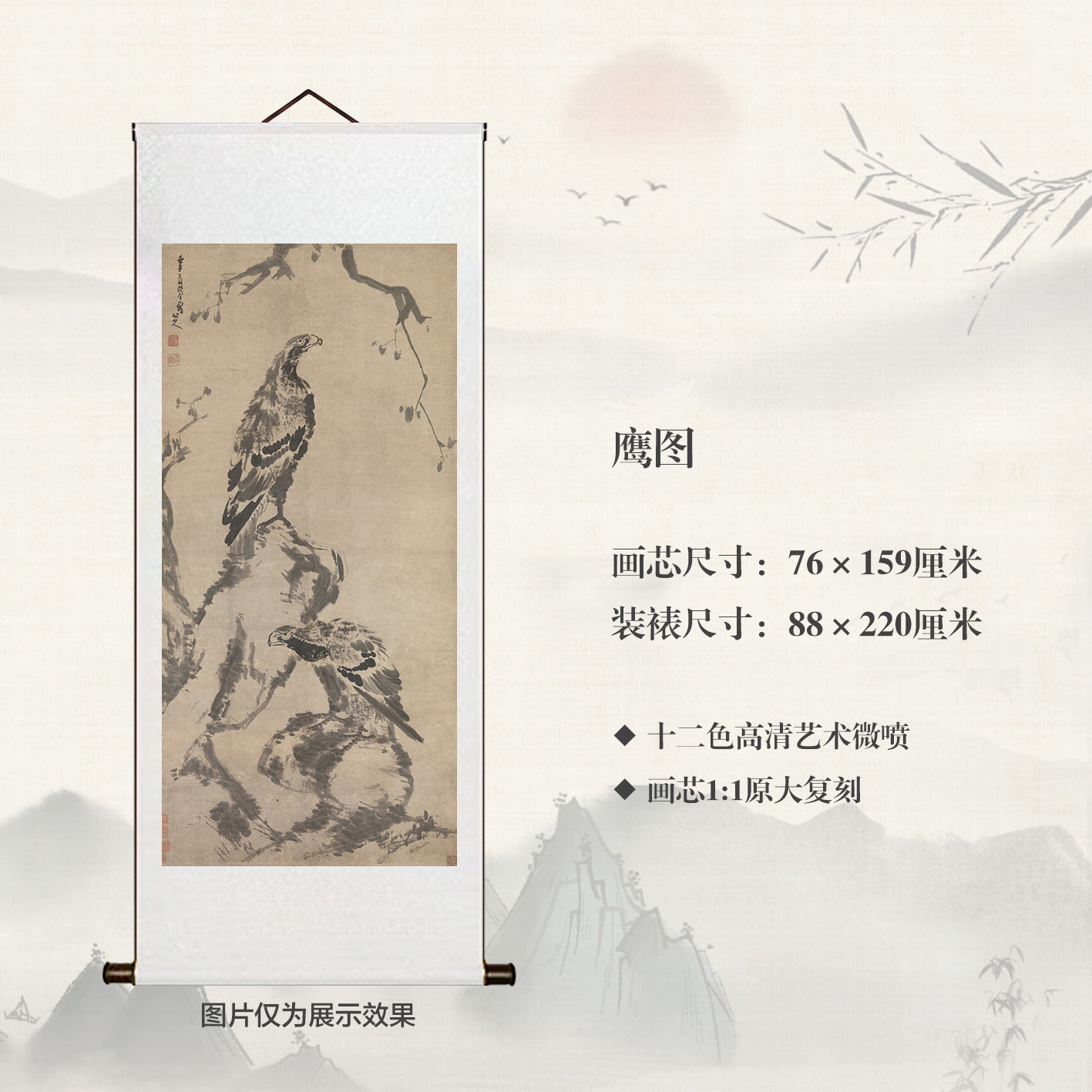 复刻【鹰图挂画书画】宣纸高清微喷新中式书房茶室客厅玄关装饰画