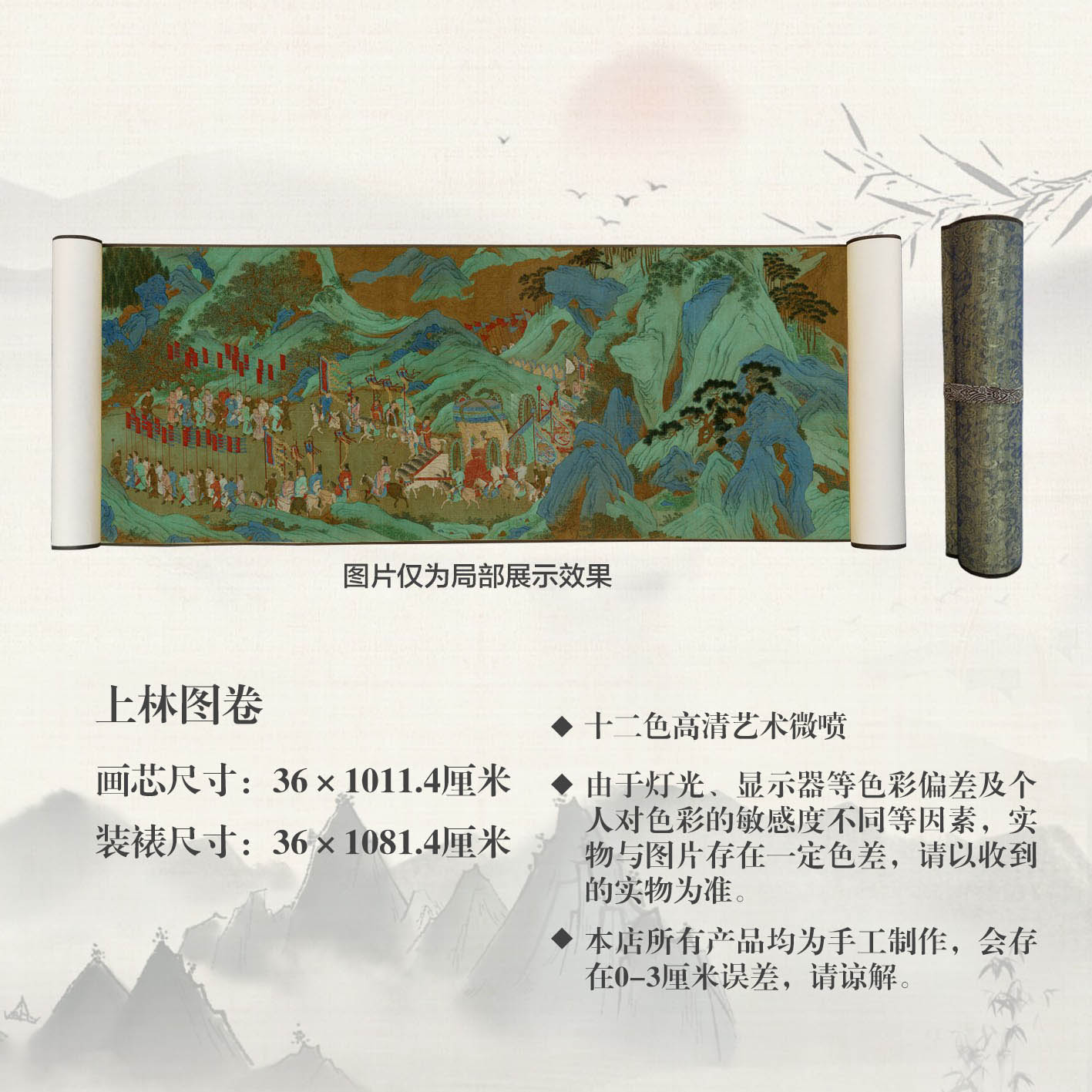 复制明仇英【上林图卷】宣纸高清微喷中式古典书房茶室客厅玄关