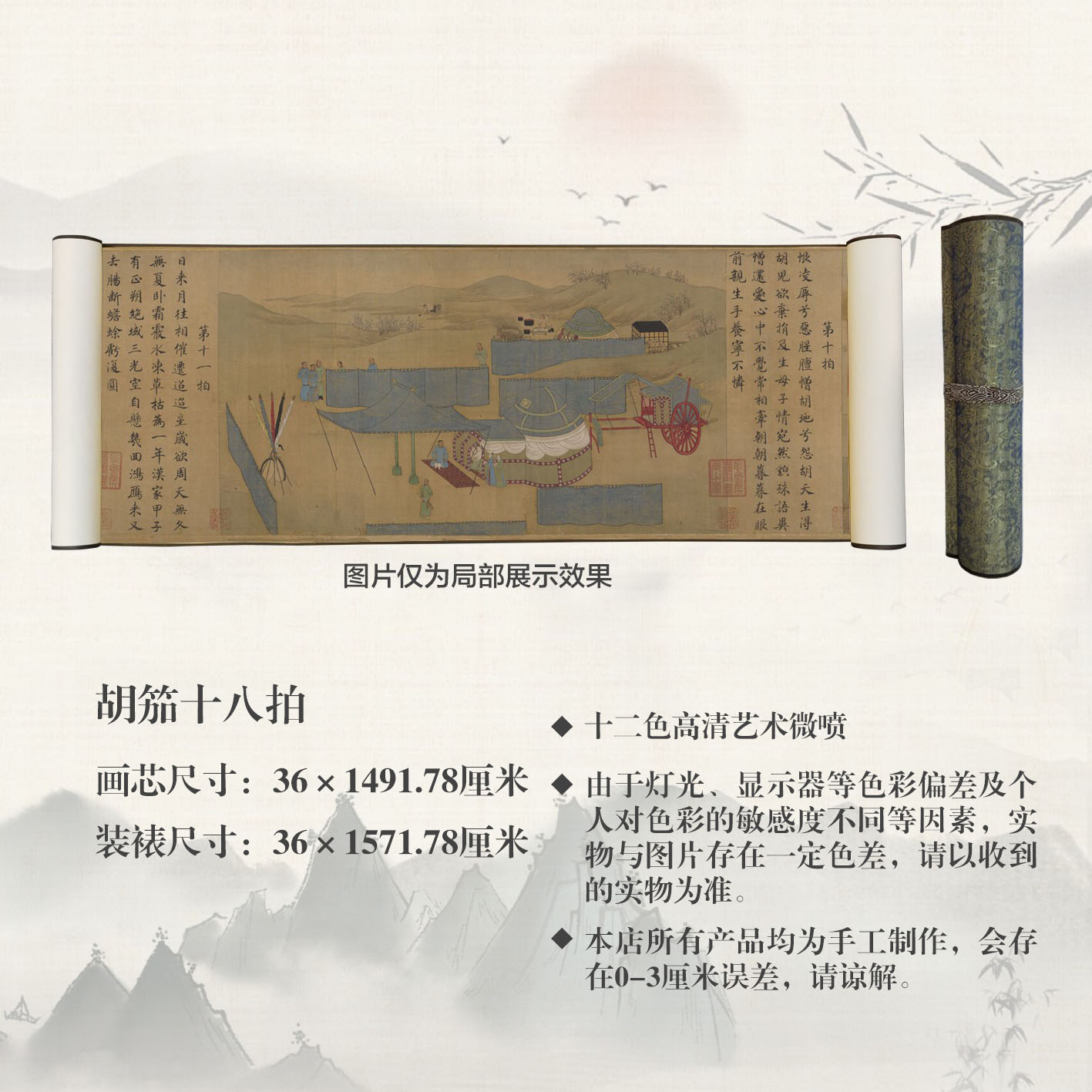 国画南宋【胡笳十八拍】宣纸高清挂画中式古典书房茶室客厅玄关装饰