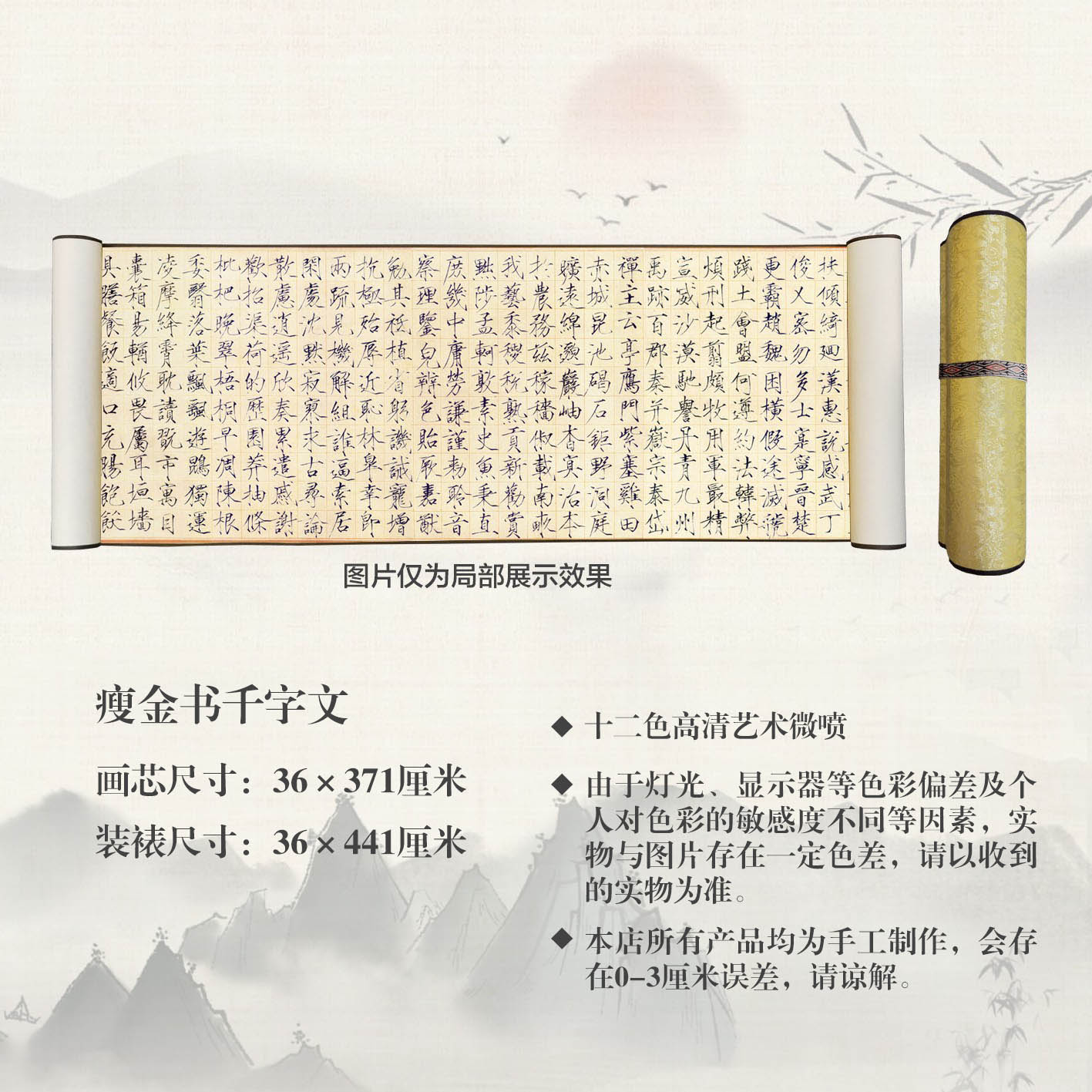 复制北宋赵佶【瘦金书千字文】宣纸高清微喷中式古典书房茶室挂画