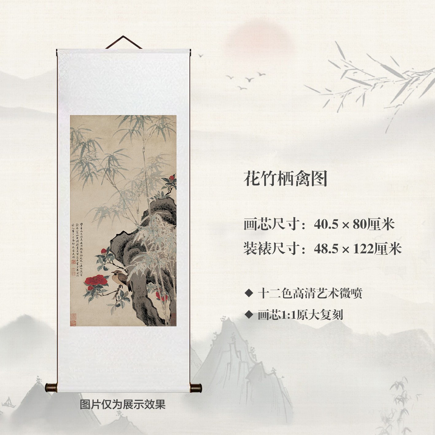 复刻【花竹栖禽图】宣纸高清微喷中式古典书房茶室挂画客厅玄关