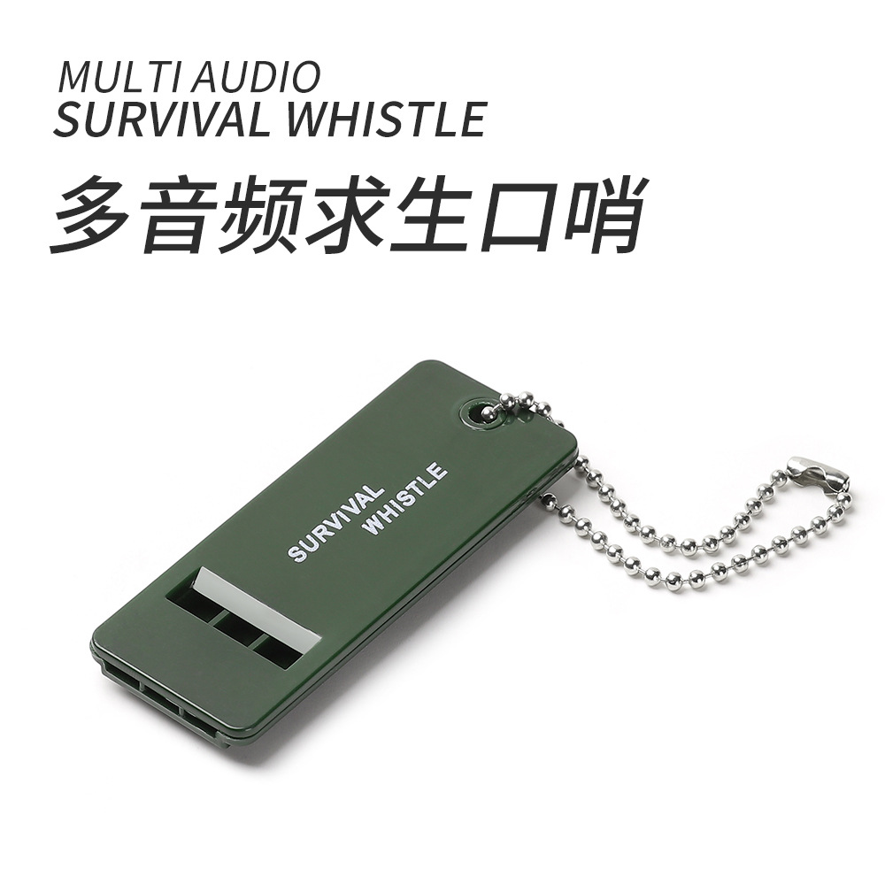 【福利】三频户外求生口哨救生哨急救哨小巧高音高频野外求生哨子