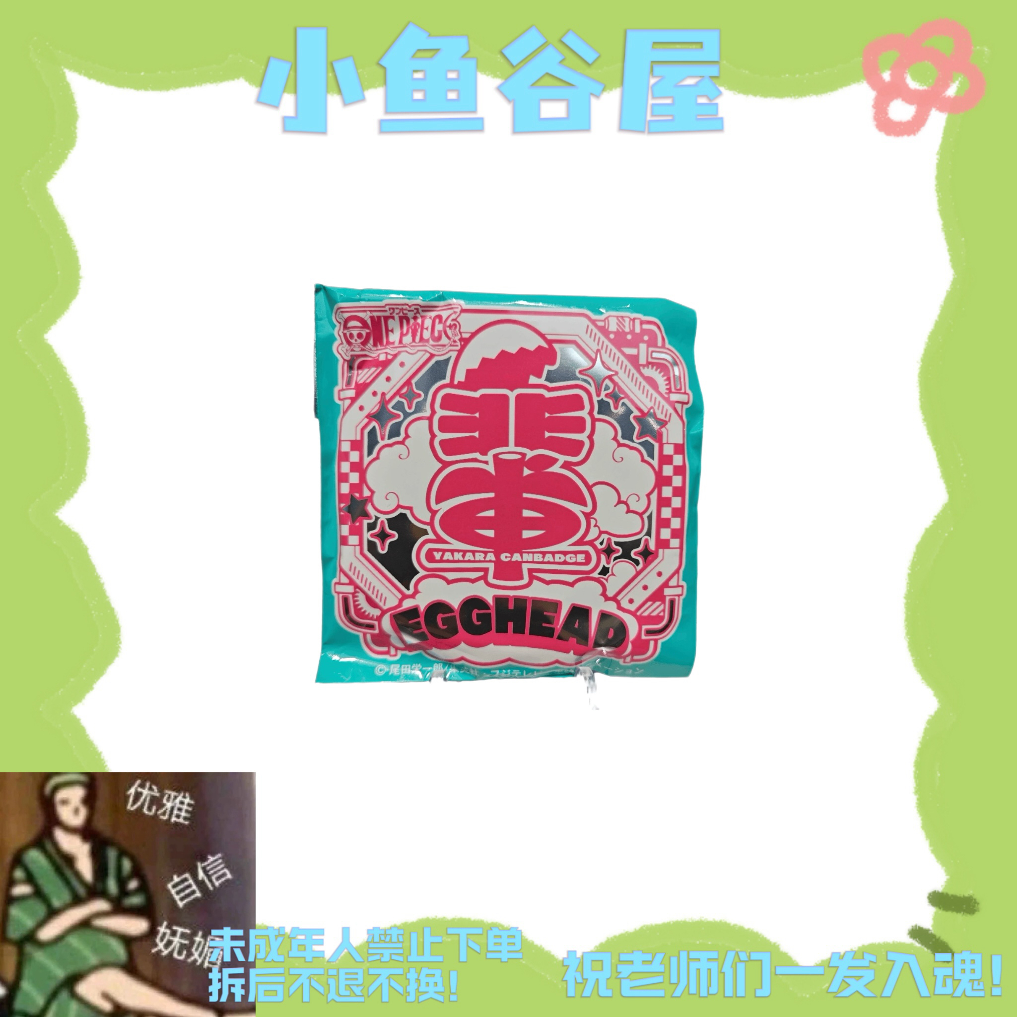 【现货】海贼王 辈字第25弹吧唧 全30种【盲盒】