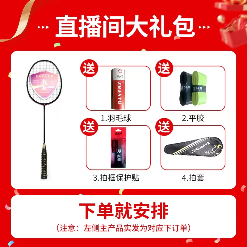 单拍礼包-新